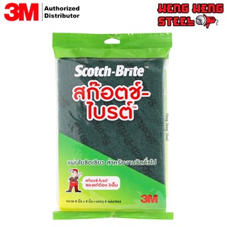 3M scotch brite 7496 สก็อตไบร์ทแผ่นใยขัด สีเขียว ขนาด 6x9 นิ้ว