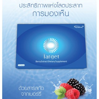 Nutrinal Target บำรุงสายตา ของแท้ 100% ขนาด 30 แคปซูล จำนวน 1 กล่อง