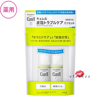 (Travel Size) Curel Sebum Trouble Care Mini Set เซทดูแลผิวมัน เป็นสิว ให้ความชุ่่มชื้น พร้อมปรับสภาพผิวให้สมดุล ไม่มันแล