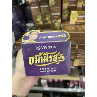 Viv Skin ขมิ้นโรส ครีม 18 กรัม Kamin Rose Cream