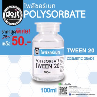 TWEEN 20 - ทวีน20 100ml - สินค้าพร้อมส่ง