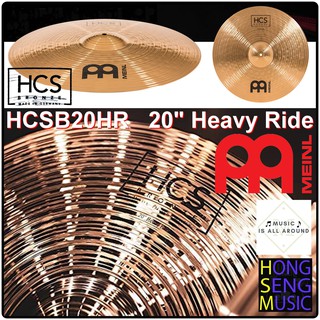 ฉาบ Meinl HCH BRONZE รุ่น HCHB20HR ขนาด 20" ฉาบ HEAVY RIDE (Made in Germany)