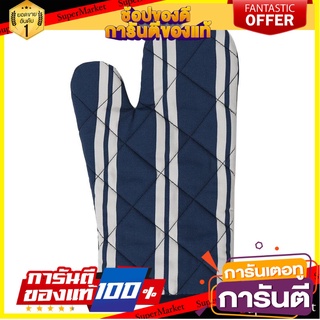 ถุงมือจับของร้อน KECH PASSION สีน้ำเงิน/เทา ชุดกันเปื้อนและถุงมือ OVEN GLOVES KECH PASSION NAVY/GRAY