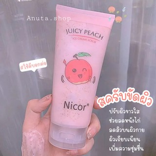 #พร้อมส่ง สครับขัดผิวขาวNicor🍑