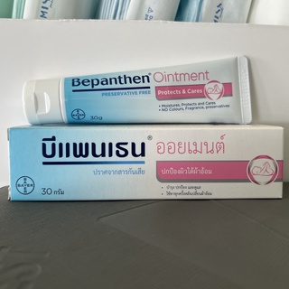 แพคเกจใหม่ Bepanthen บีแพนเธน ออยเมนต์  ทาผื่นผ้าอ้อมเด็ก 30 g.