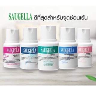 Saugella ผลิตภัณฑ์ทำความสะอาดน้องสาว (มีหลายสูตร)