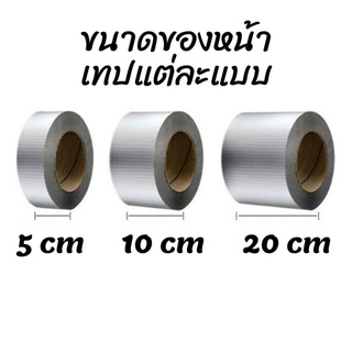 iRemax butyl tape เทปกาวทิวบิล อะลูมิเนียมฟอยล์ กันน้ำ ป้องกันการรั่วซึม เทปกันน้ำกันการรั่วซึมคุณภาพดี ประสิทธิภาพสูง