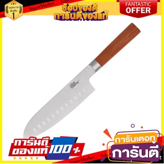 มีดซันโตกุ 7 นิ้ว ด้ามไม้ CS อุปกรณ์เตรียมอาหาร SANTOKU KNIFE WITH WOODEN HANDLE CS COOK CHARMY 7IN