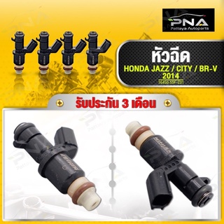 หัวฉีด HONDA JAZZ GK,CITY RM6,BR-V มือ2 ล้างเช็คเปลี่ยนกรองใหม่ คุณภาพดี รับประกัน3 เดือน (จำนวน1 หัว)