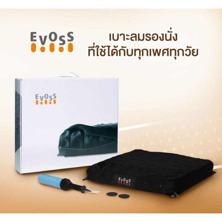 EVOSS เบาะลมรองนั่ง เพื่อสุขภาพ นั่งทำงาน นั่งนาน นั่งสบาย ลดแผลกดทับ ขนาด #S
