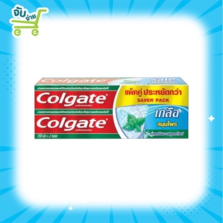 Colgate ยาสีฟัน คอลเกต เกลือสมุนไพร รุ่นแพ็คคู่ 2หลอด ประหยัดกว่า ขนาด150กรัม แพ็ค2 หลอด