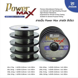 pioneer สายเอ็น Power max