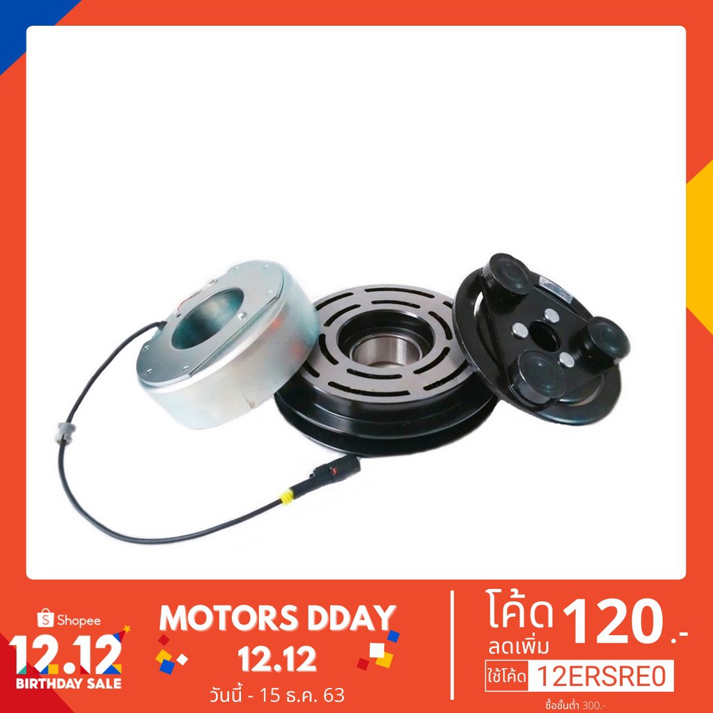 Best Seller, High Quality คลัชคอมแอร์ Isuzu DMax'12 V-Cross หน้าคลัชคอมแอร์ Car Compressor And Accessories Compressor Car air conditioner Air compressor clutch Airbox Dyer Best Seller And High Quality For Your Car.