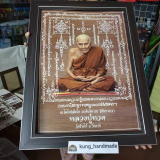 กรอบรูป ติดบ้าน ติดร้านค้า มอบเป็นของขวัญ ที่ระลึก ขึ้นบ้านใหม่