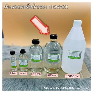 DEB MIX 450ml.-1,000ml.ตัวผสมหัวเชื้อน้ำหอม.