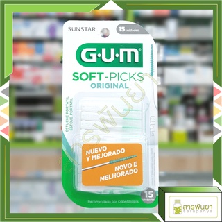 Gum Soft Picks Original แปรงขัดซอกฟัน พร้อมตลับใส่ 15ชิ้น