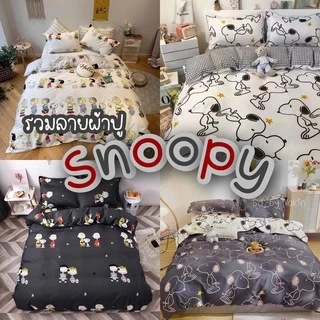Sweetdream_by Nakin - ผ้าปูที่นอนSnoopy ✨ครบชุด 6 ชิ้น พร้อมส่ง🎇 ส่งของทุกวัน🎇