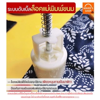 🔥ส่งฟรี🔥 พิมพ์ขนมไหว้พระจันทร์ pungpung มีให้เลือกซื้อ 8 แบบ! พิมพ์ขนมบัวหิมะ พิมพ์กดขนมเปี๊ยะ พิมพ์กดขนมบัวหิมะ