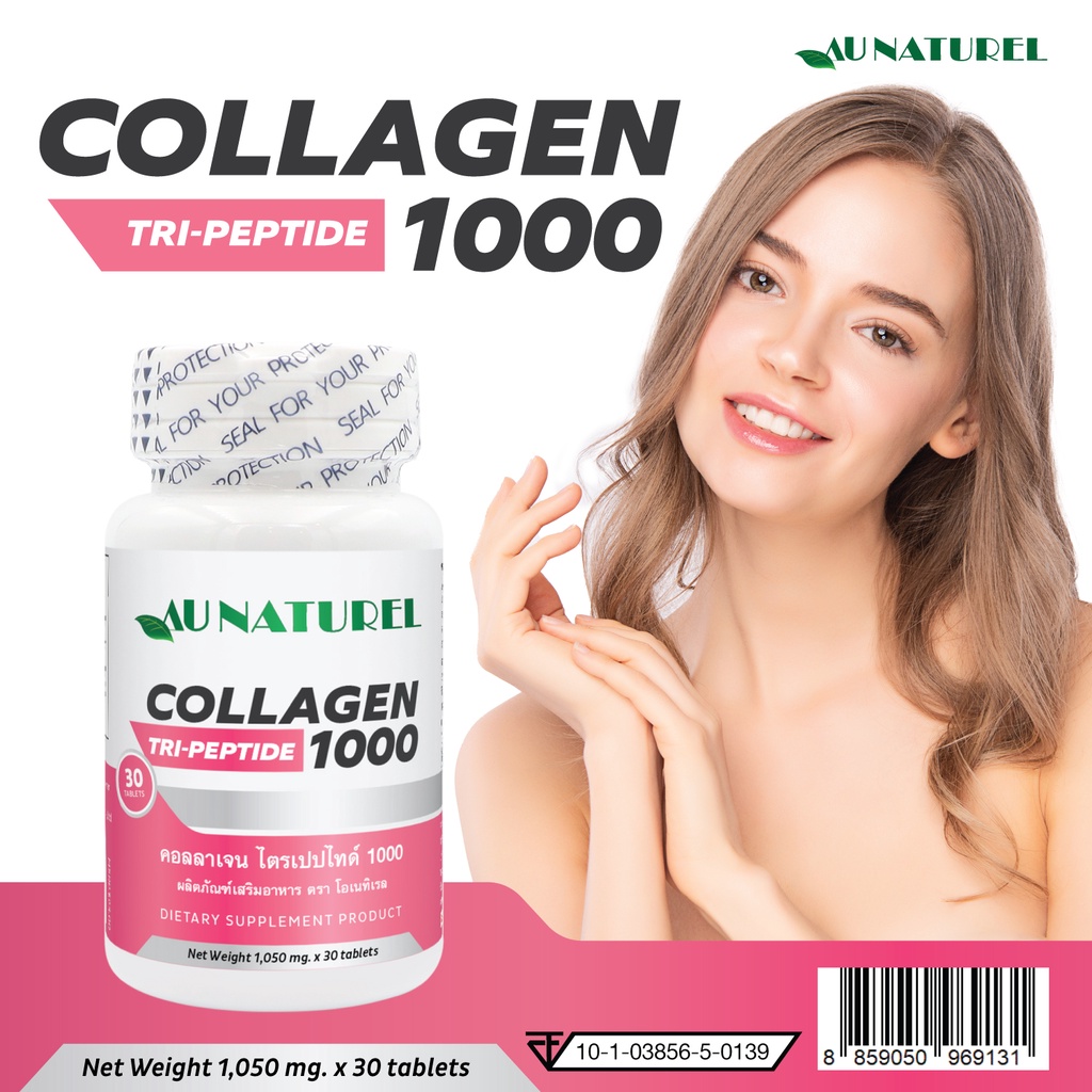 คอลลาเจน ไตรเปปไทด์ 1000 x 1 ขวด โอเนทิเรล AU NATUREL Collagen Tripeptide 1000 คอลลาเจนญี่ปุ่น