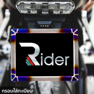 The Rider กรอบป้ายทะเบียน ที่ครอบทะเบียน สำหรับ รถมอเตอร์ไซค์ กรอบป้าย สีไทเท ทำจากสแตนเลส แบบN กรอบป้ายทะเบียน