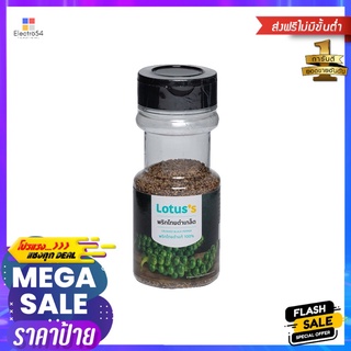 โลตัสพริกไทยดำเกล็ดขวด 65 กรัมLOTUSS CRACKED PEPPER BOTTLE 65G.