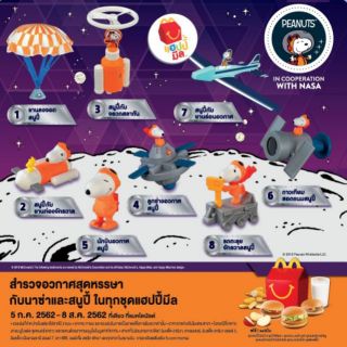 happy meal  peanuts x nasa