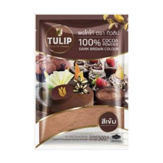 ทิวลิป ผงโกโก้ สีเข้ม 500กรัม CACAO TULIP