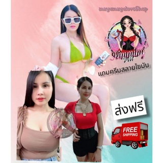 💥สายรัดเอวส่งฟรี💥แผ่นรัดหน้าท้อง รัดพุงหลังคลอด ชุดกระชับสัดส่วน ที่รัดพุงslimming belt เเถมฟรีครีมสลายไขมัน