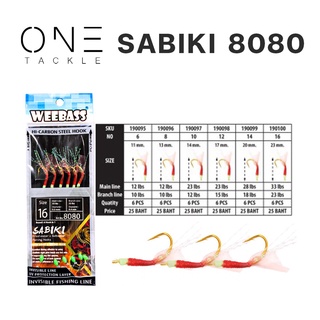 ตาเบ็ด แท้จาก Weebass รุ่น SABIKI 8080 คุณภาพดีราคาเบาๆ