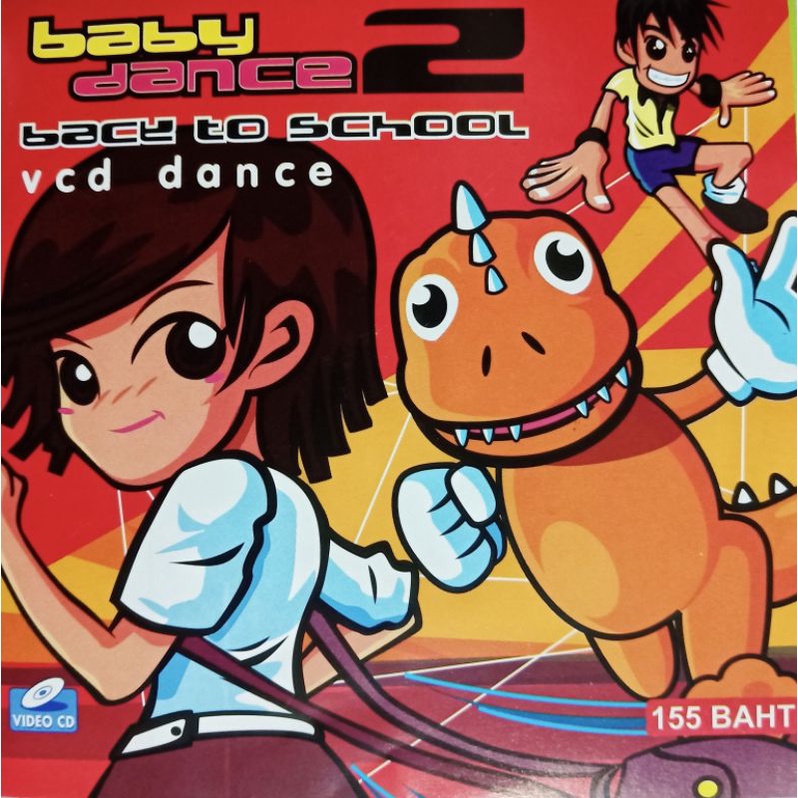 VCD dance อัลบั้ม baby dance 2