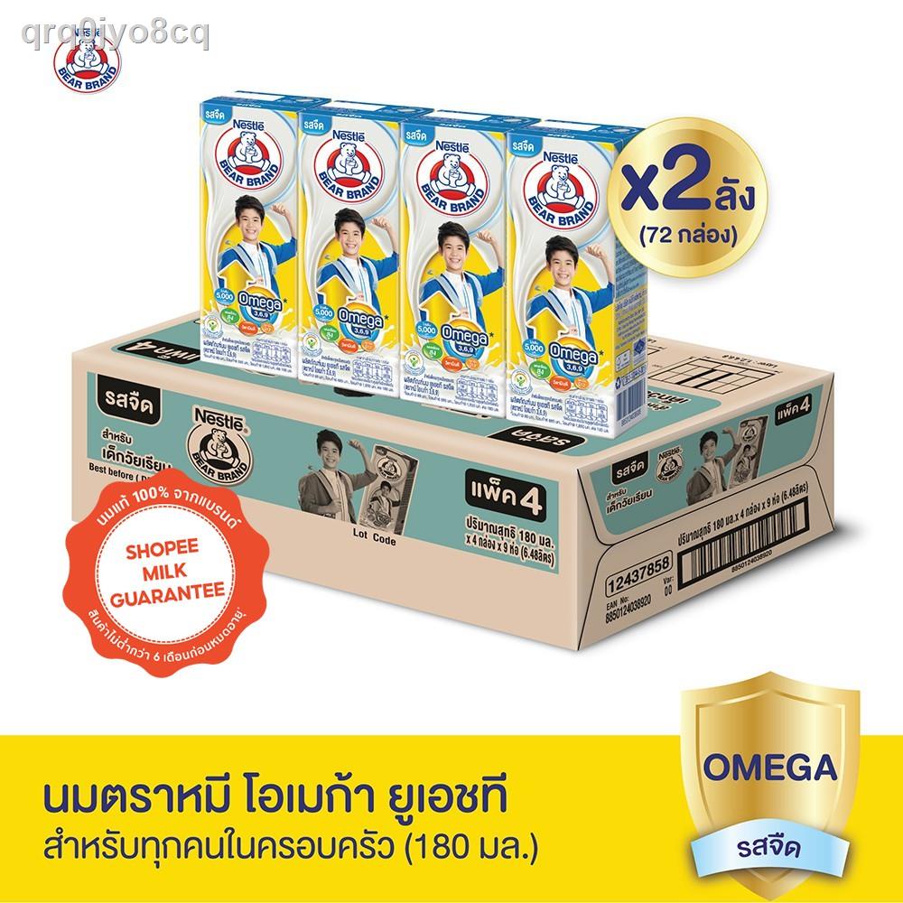 24 ชั่วโมง 100 % จัดส่ง□¤◎Bear Brand Omega UHT Plain นมกล่อง ตราหมี ยูเอชที โอเมก้า รสจืด (2 ลัง : 72 กล่อง)