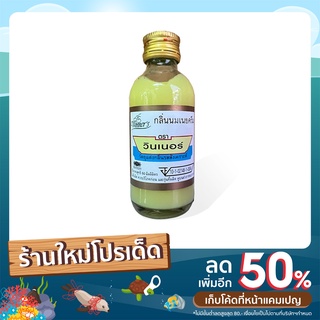 กลิ่นผสมอาหาร ยี่ห้อ วินเนอร์ ขนาด 60 มล. มี 14 กลิ่น