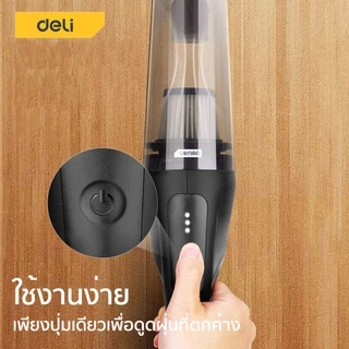 Deli เครื่องดูดฝุ่น เครื่องดูดฝุ่นในรถ ขนาดเล็กกะทัดรัด แรงดูดสูง 4800pa HEPA Vacuum Cleaner