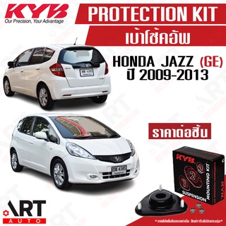 KYB เบ้าโช้คอัพหน้า Honda JAZZ GD GE GK ปี 2004-2019