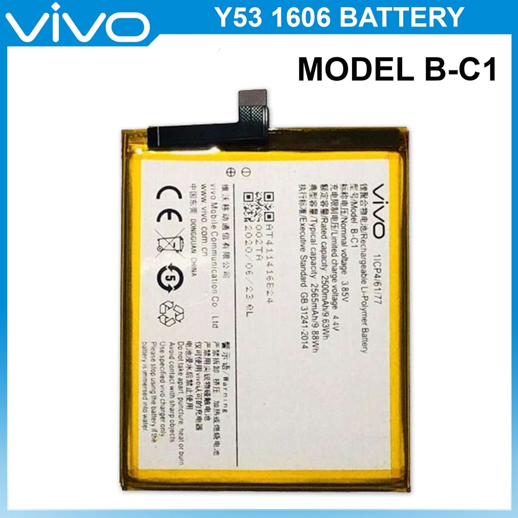 แบตเตอรี่ Vivo Y53 / Y53A 1606 แบตแท้ รุ่น B-C1 (2565mAh)