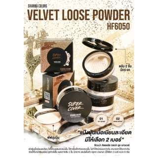 ⚡FLASH SALE⚡♡พร้อมส่ง Sivanna colors velvet loose powder HF6050