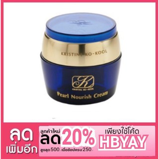 ครีมมุกใหญ่ คังเซน คริสติน โคคูล เพิร์ล นอริช ครีม(Pearl Nourish Cream) แท้100% ครีมไข่มุกคังเซน เพิร์ล นอริชครีม 20 g.