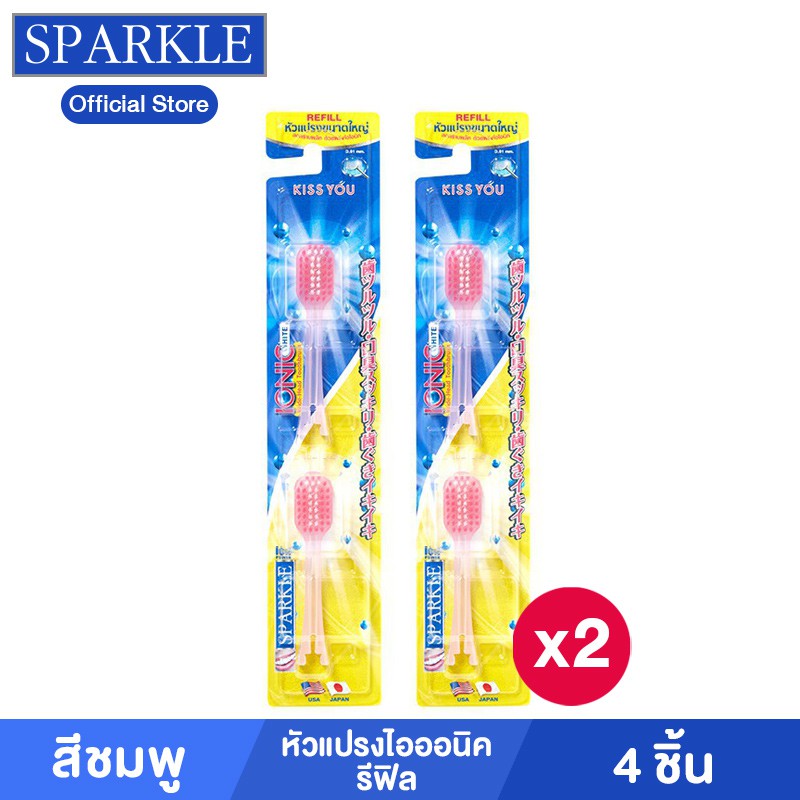 Sparkle หัวแปรงสีฟันไอออนิค รีฟิล (หัวกว้าง) Ionicwide-Head รุ่น SK0386 (Pink) 2 ชิ้น kuron