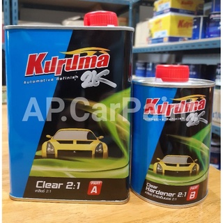 แลคเกอร์ คูรูม่าร์ 2:1 TOA KURUMA CLEAR 2:1 (A 1.0L+B 0.5L) ชุดเล็ก