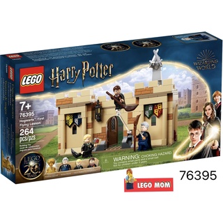 Lego 76395 Harry Potter : Hogwarts™: First Flying Lesson แท้ 100% [LEGO MOM]