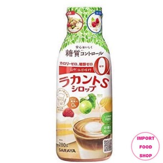 Keto Lakanto Syrup คีโต ไซรัป หล่อฮั่งก๊วย 280 g.จากญี่ปุ่น สำหรับผู้ที่ควบคุมน้ำตาล ลดน้ำหนัก ผู้ป่วยเบาหวาน คีโต 0 Cal