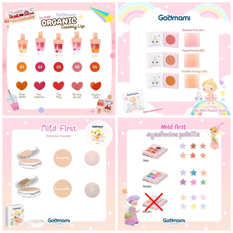 Godmami ยูนิคอร์น เซ็ท ชุดเครื่องสำอางออร์แกนิคสำหรับเด็ก 5 ชิ้น ...