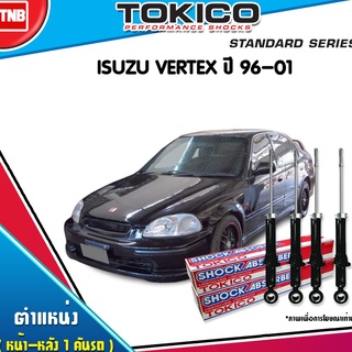 Tokico โช๊คอัพ honda civic ek ฮอนด้า ซีวิค ตาโต ปี 1996-2000 Tokico Standard