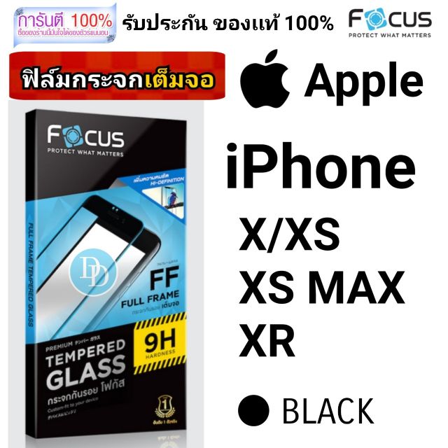 Focus ฟิล์ม​กระจก👉เต็มจอสีดำ👈 ​
Apple
iPhone
X/XS
XS MAX
XR