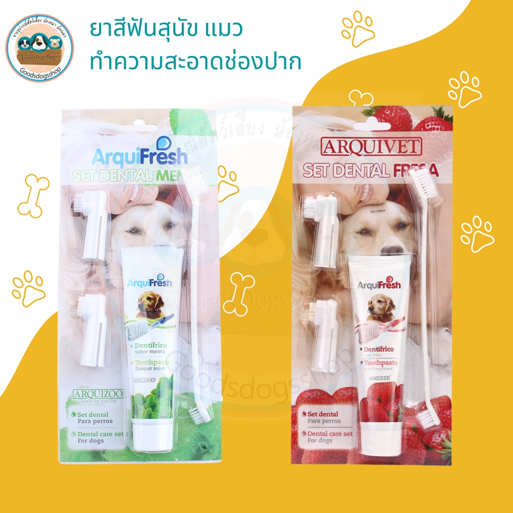Oral Care 100 บาท [ พร้อมส่ง]ยาสีฟันสุนัข แปรงสีฟันสุนัข ชุดยาสีฟัน ARQUIVET  ขนาด 100 กรัม  Goodsdogsshop (ราคาถูก) Pets