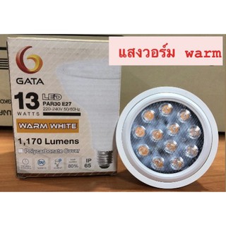 หลอด LED 13W PAR30 WARM (IP65)