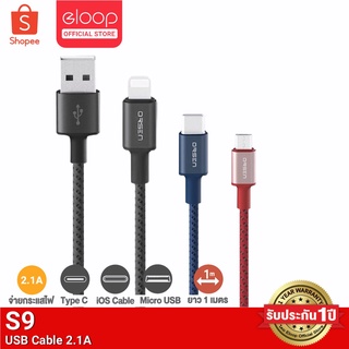 [รับประกัน 1 ปี] Eloop S9 / S9L / S9M / S9C สายชาร์จ ไนลอนถัก USB Data Cable 2.1A L Cable Micro Type C | Orsen ของแท้100%