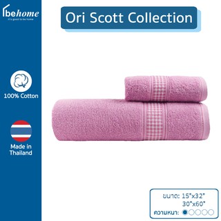 ผ้าขนหนูเนื้อผ้านุ่ม ซับน้ำดี Ori Scott Collection by behome สี Lotus(กลีบบัว)