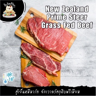 160-250G/PC เนื้อนิวซีแลนด์ตัดสเต๊ก (เกรดพรีเมียม) NEW ZEALAND PRIME STEER GRASS FED BEEF STEAK CUT