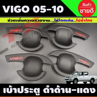 เบ้ารองมือเปิดประตู เบ้ากันรอย V3 ดำด้าน-โลโก้แดง รุ่น4ประตู Toyota Vigo 2005 - 2014 ใส่ร่วมกันได้ A